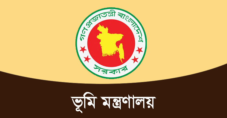 ভূ সম্পত্তির মালিকদের দ্রুত প্রতিকার প্রদানে আইন হচ্ছে