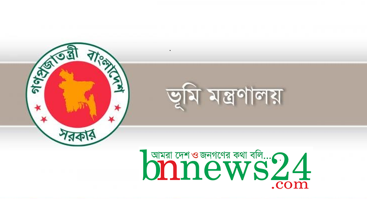 ভূমিসেবা ডিজিটালাইজেশন পর্যালোচনা সংক্রান্ত জাতীয় কমিটি গঠন