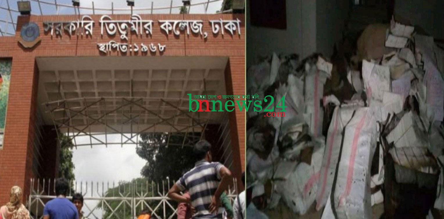 তিতুমীর কলেজে আগুন