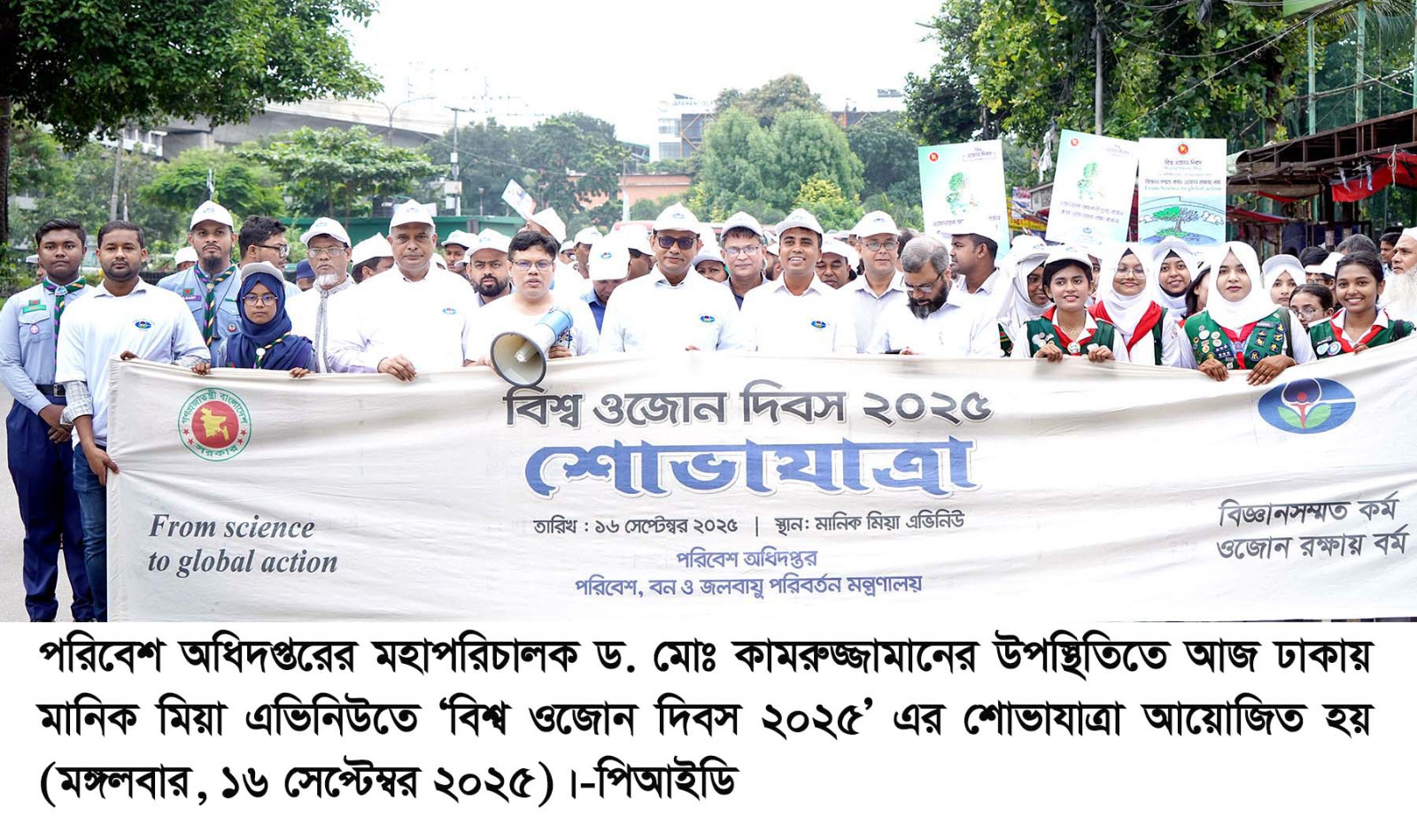 ওজোনস্তর রক্ষায় রাজনৈতিক সদিচ্ছা ও আন্তর্জাতিক সহযোগিতা অপরিহার্য: পরিবেশ উপদেষ্টা