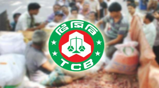 রোববার থেকে সারা দেশে মিলবে টিসিবির পণ্য